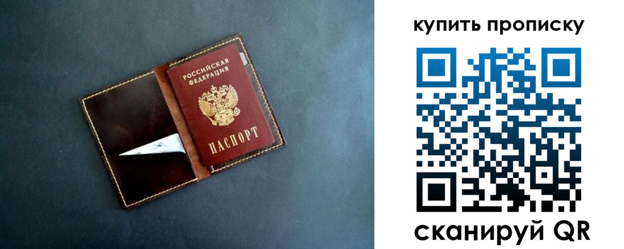 временная регистрация законно в Уяре