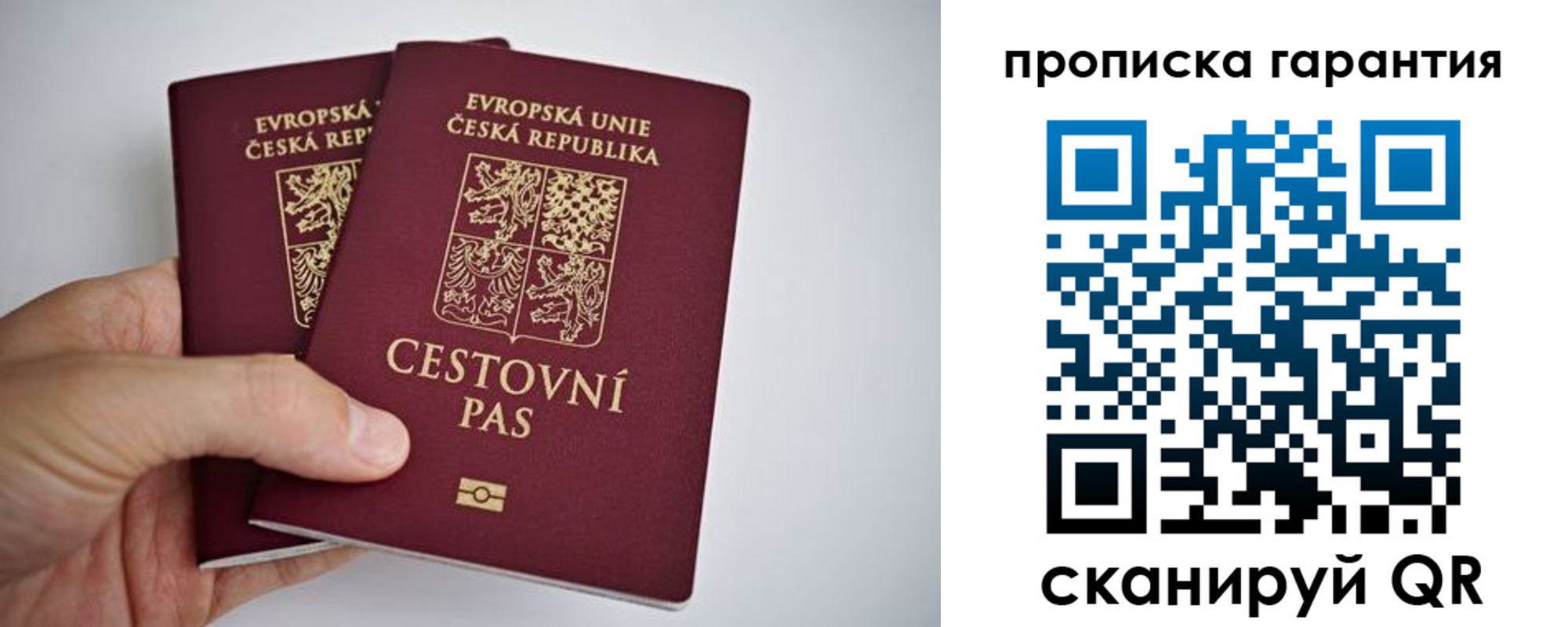 прописка в Уяре