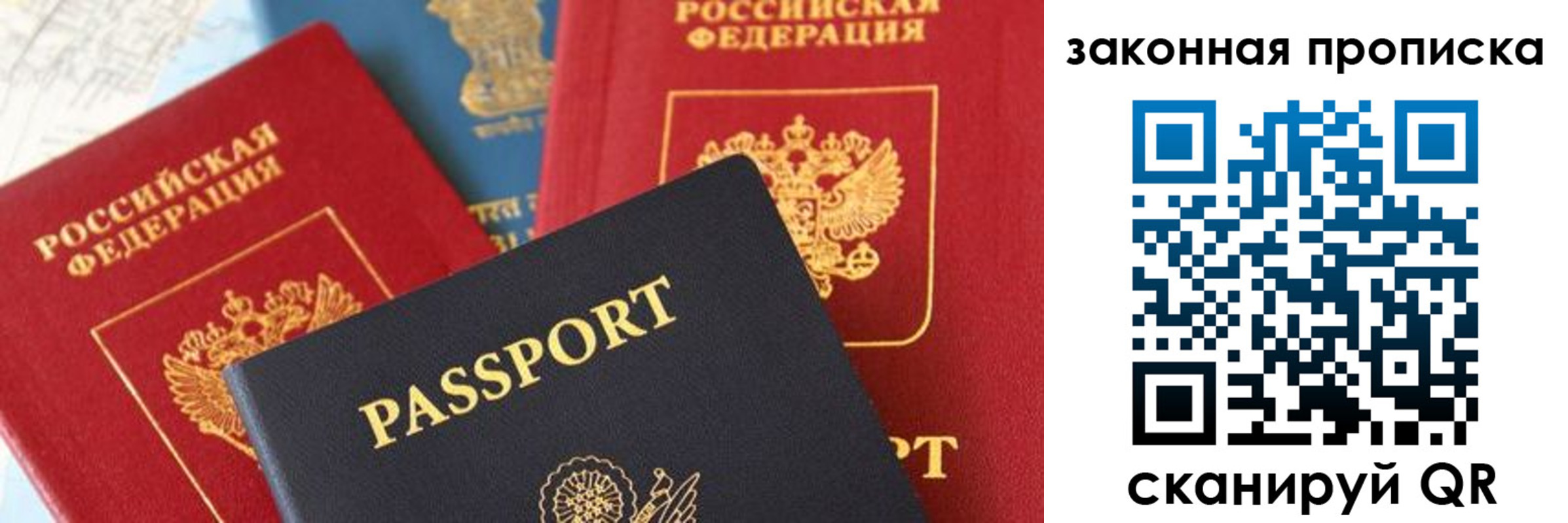 прописка для кредита в Уяре
