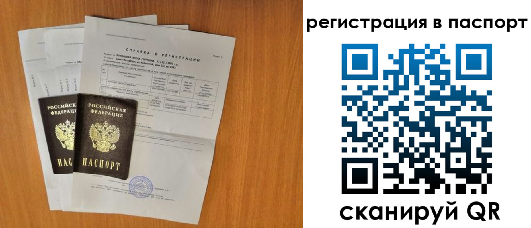где прописаться в Уяре