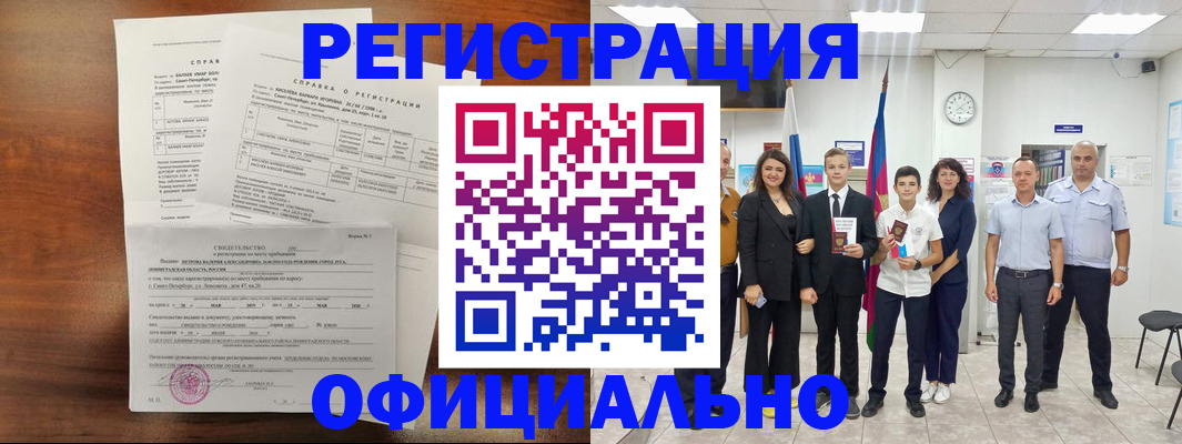 временная регистрация госуслуги в Уяре