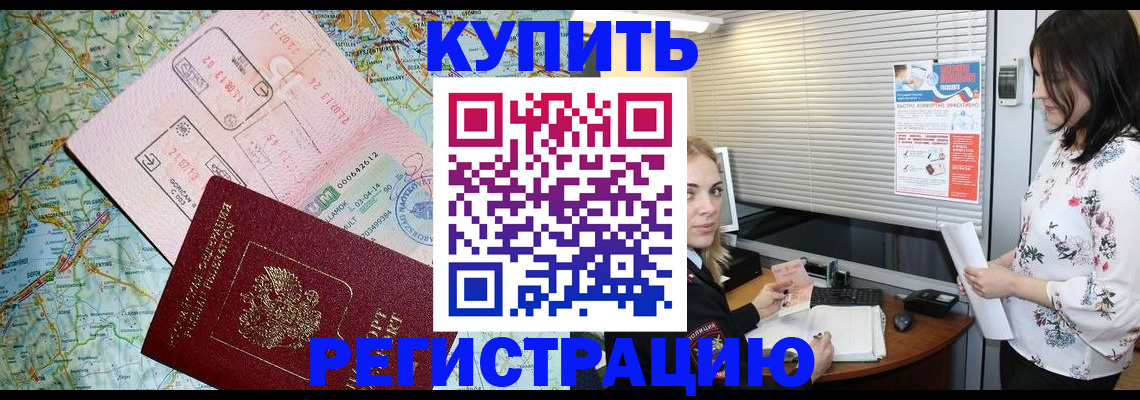 регистрация в Уяре