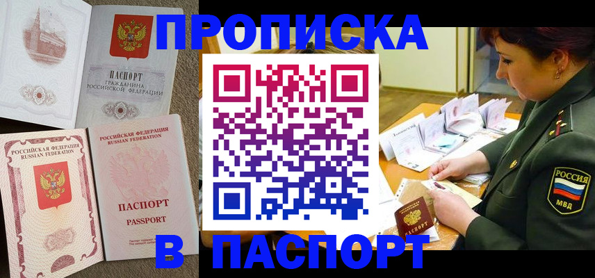 прописка иностранных граждан в Уяре