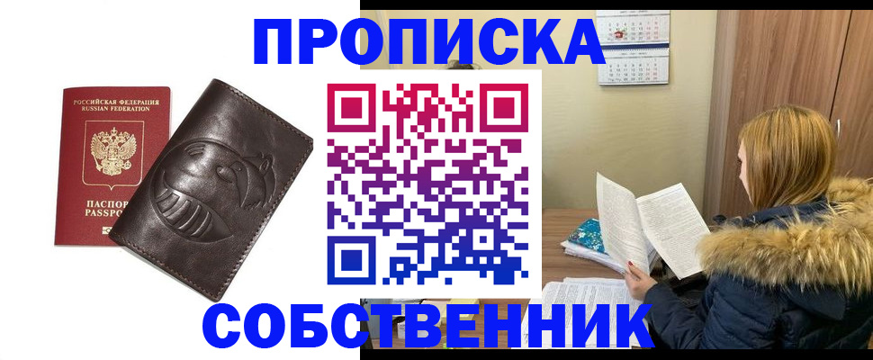 где прописаться в Уяре