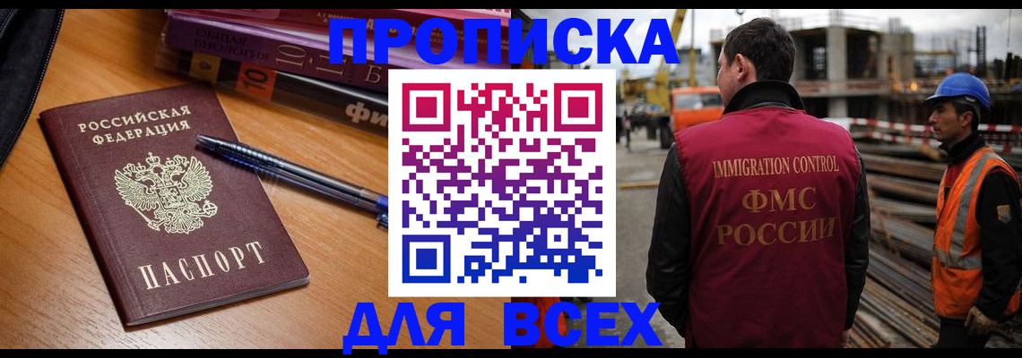 временная регистрация законно в Уяре