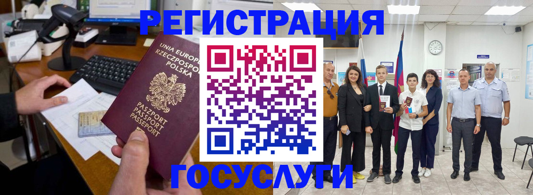 временная регистрация законно в Уяре