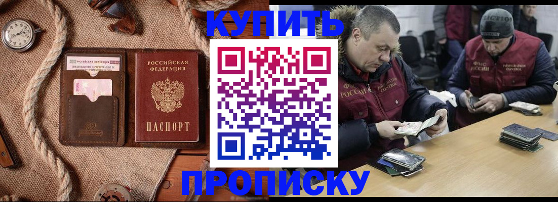 прописка иностранных граждан в Уяре