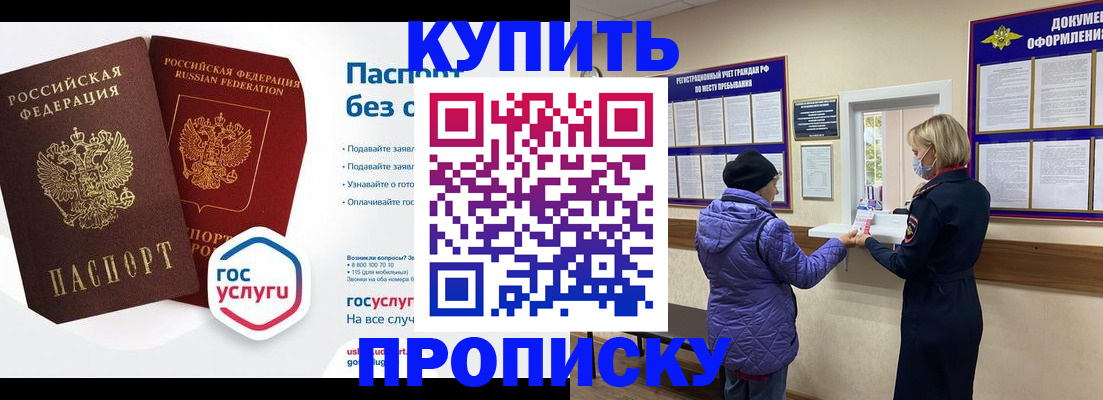 временная регистрация для школы в Уяре