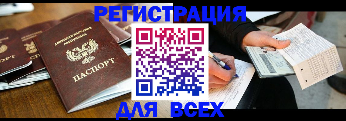 временная регистрация купить в Уяре