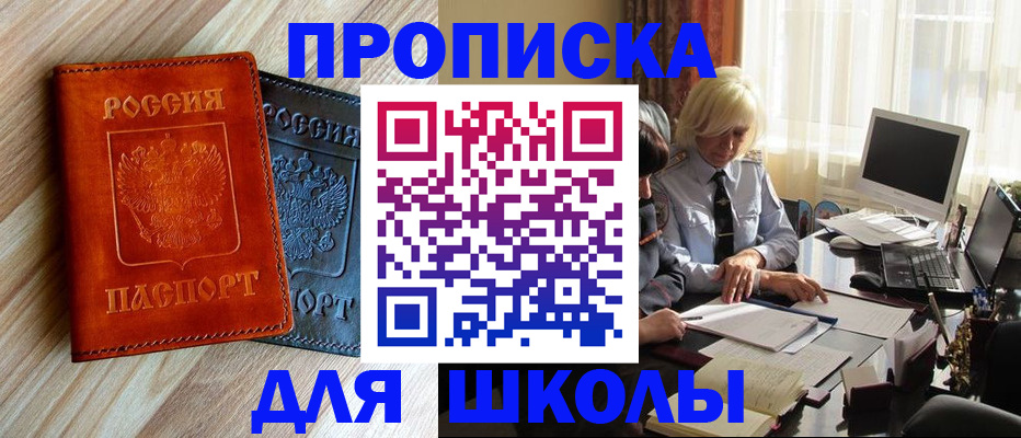 миграционный учет в Уяре